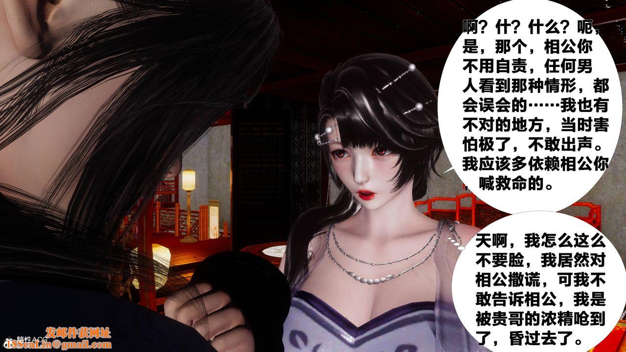 [3D]借你娘子泄泄火[討魔傳]+外傳正篇【第07话】