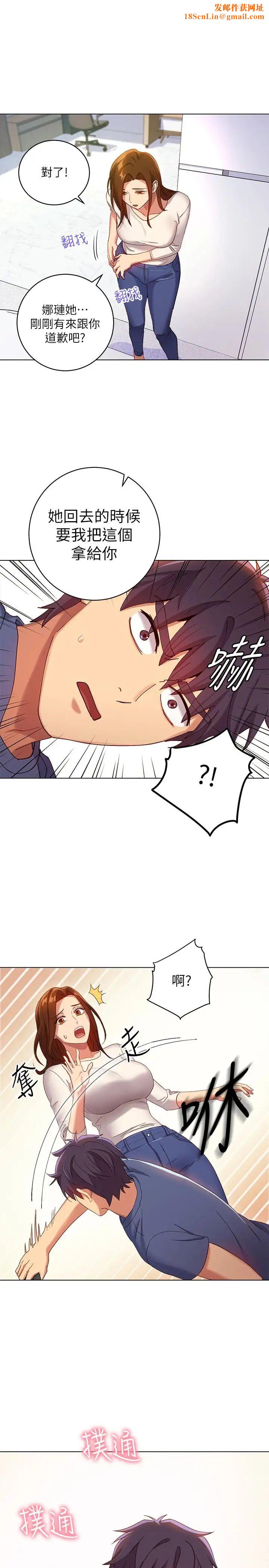繼母的朋友們第6話-我…看了妳的影片