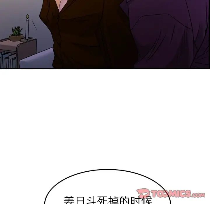 經紀人第101话