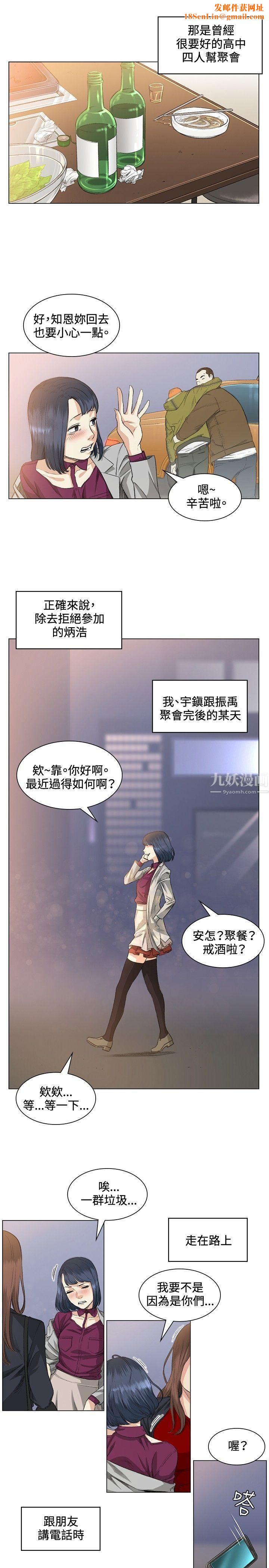 偶然第37话