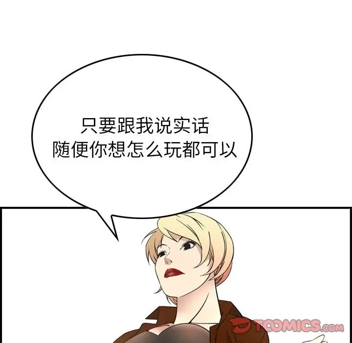 經紀人第101话