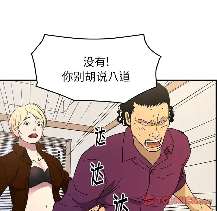 经纪人第101话