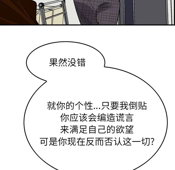 經紀人第101话