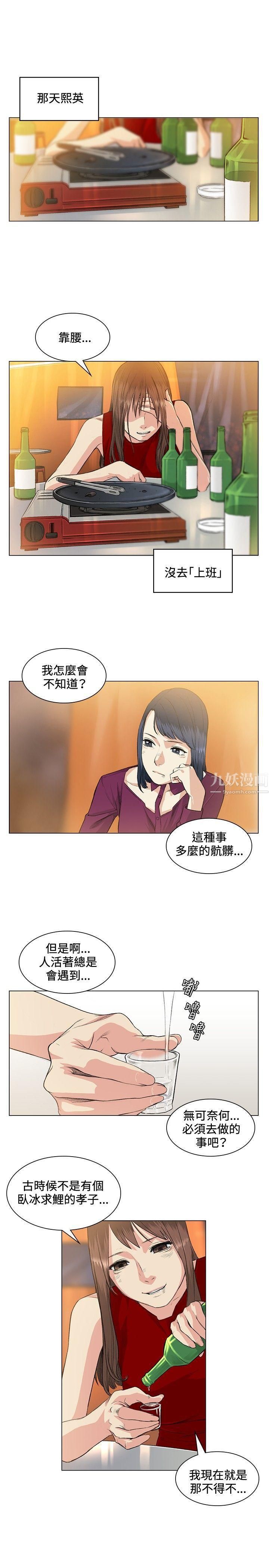 偶然第37话