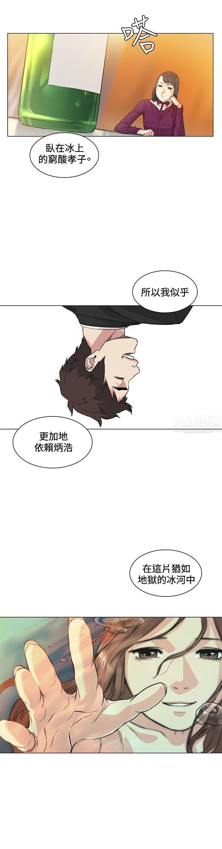 偶然第37话