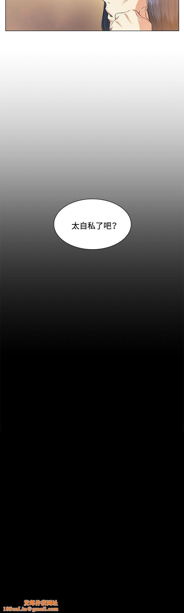 偶然第37话