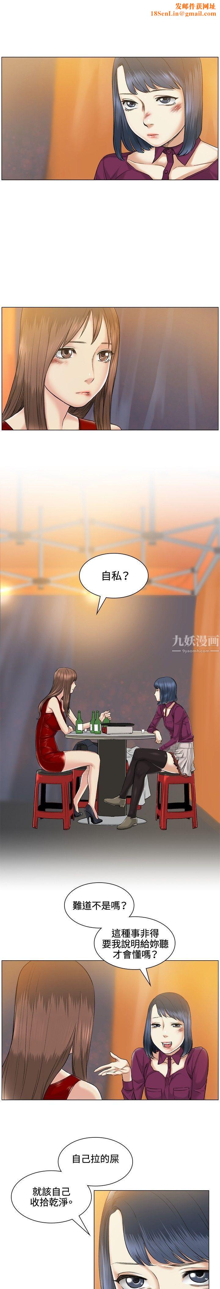 偶然第38話