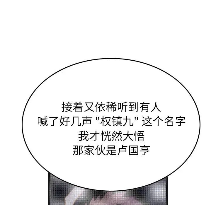 經紀人第101话
