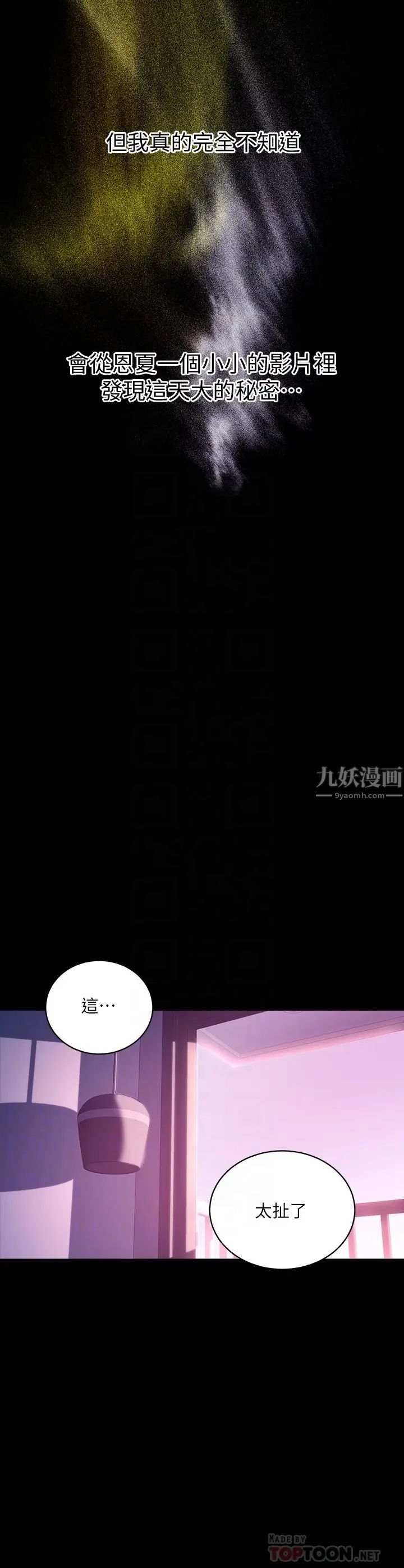繼母的朋友們第7話-VIP專屬的頂級影片