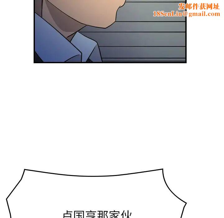 經紀人第101话