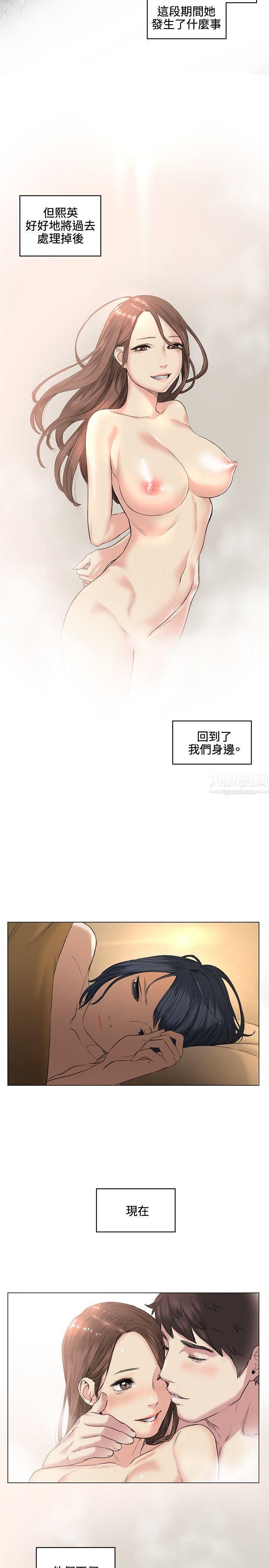 偶然第38话