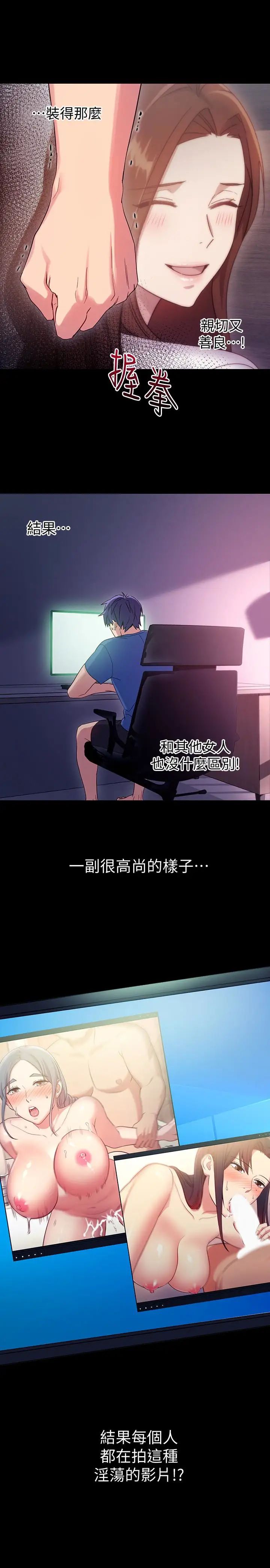 繼母的朋友們第8話-對繼母澎湃的慾望