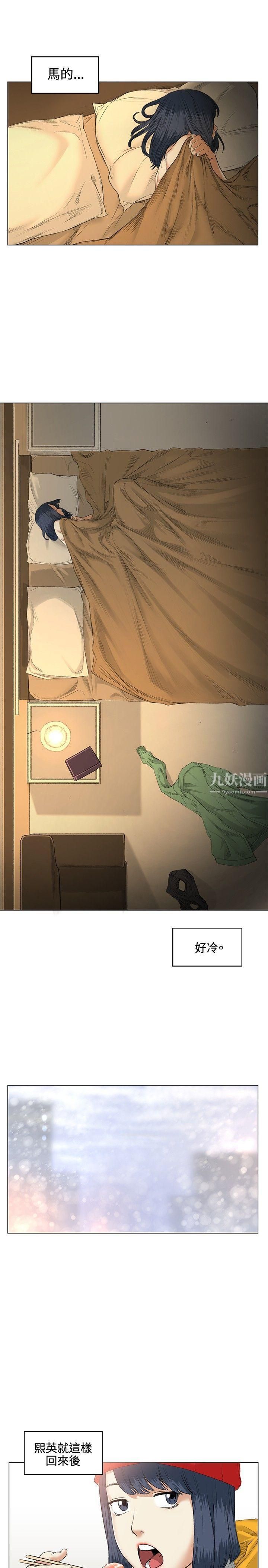 偶然第38话