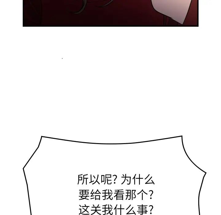 经纪人第101话