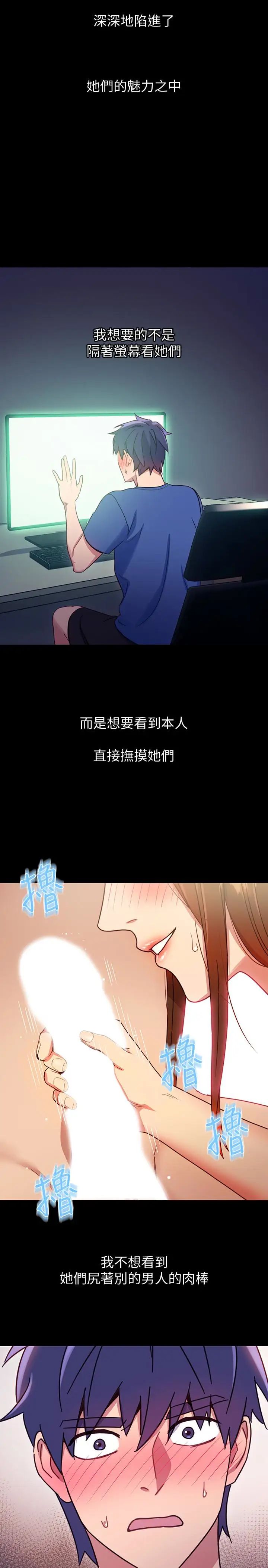 繼母的朋友們第8話-對繼母澎湃的慾望