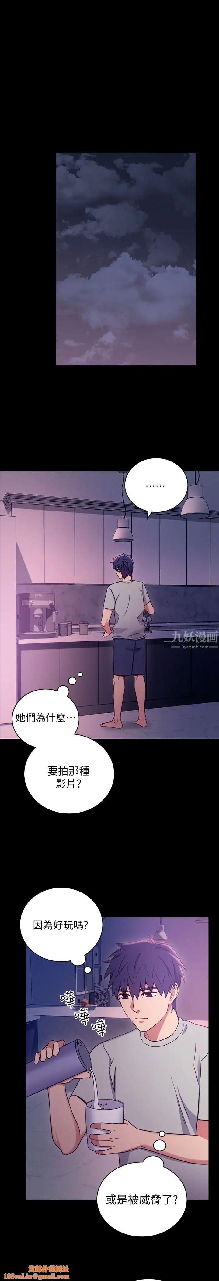 继母的朋友们第8话-对继母澎湃的慾望