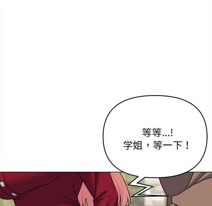 大学生活就从社团开始第62话