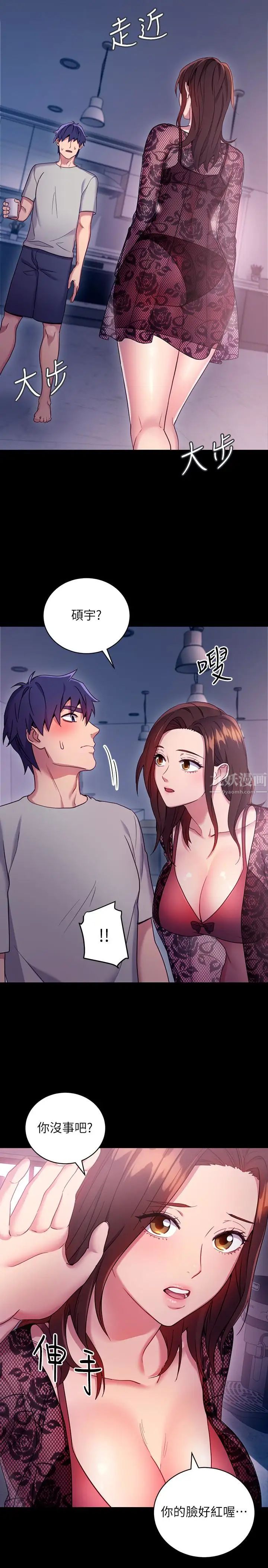 继母的朋友们第8话-对继母澎湃的慾望