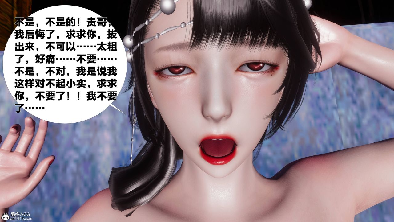 [3D]借你娘子泄泄火[討魔傳]+外傳正篇【第08话】