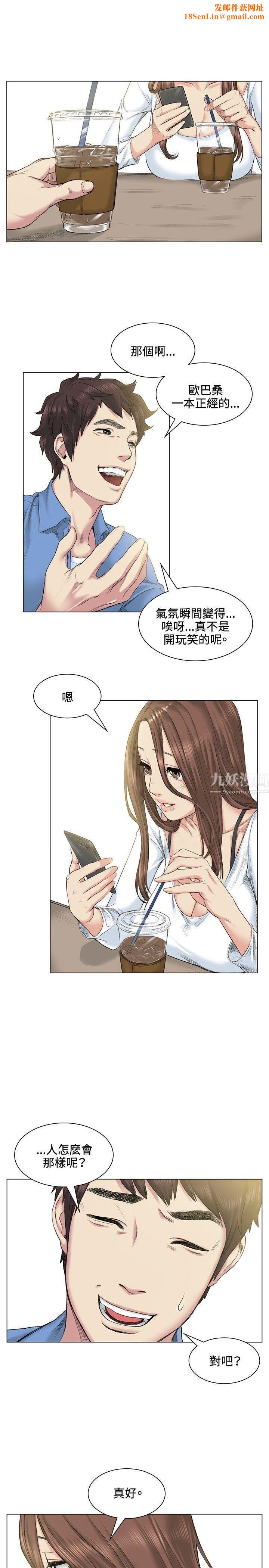 偶然第39话