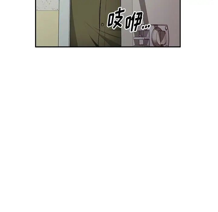 混乱一家人第13话