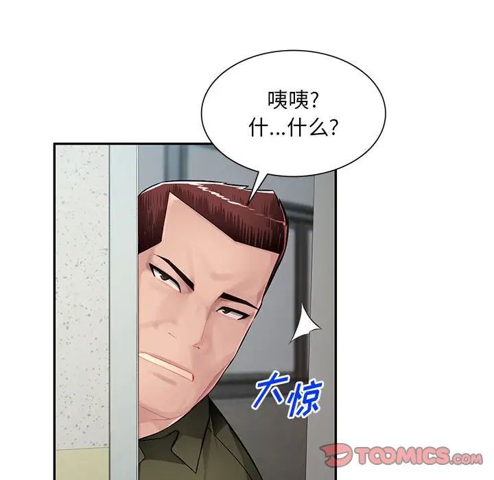 混乱一家人第13话