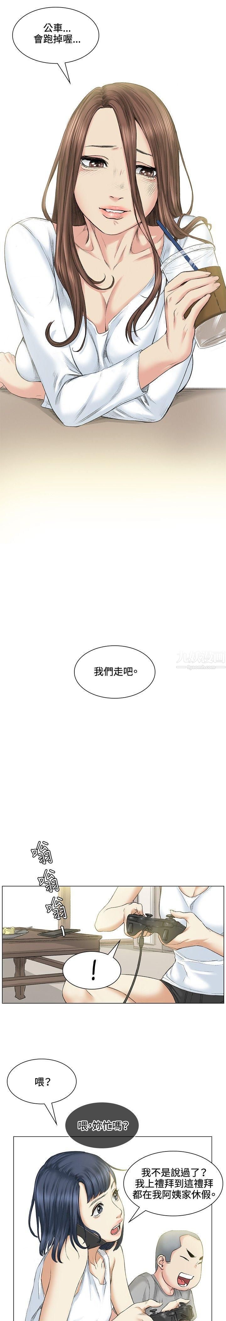 偶然第39话