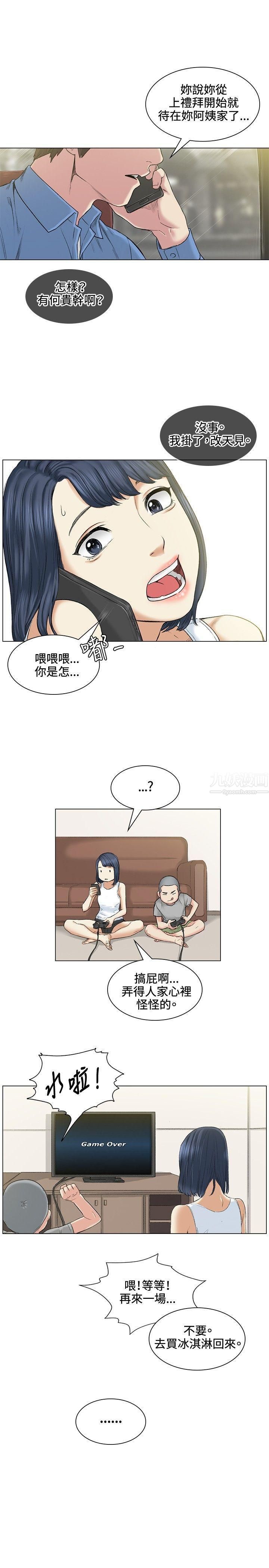 偶然第39话