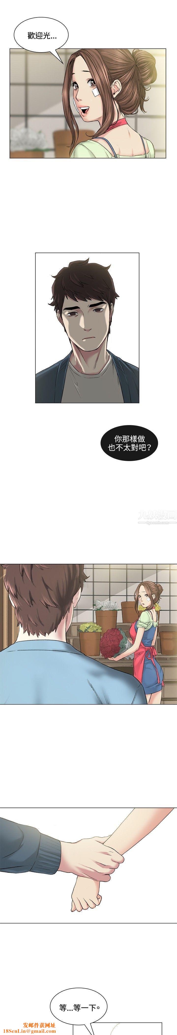 偶然第39话
