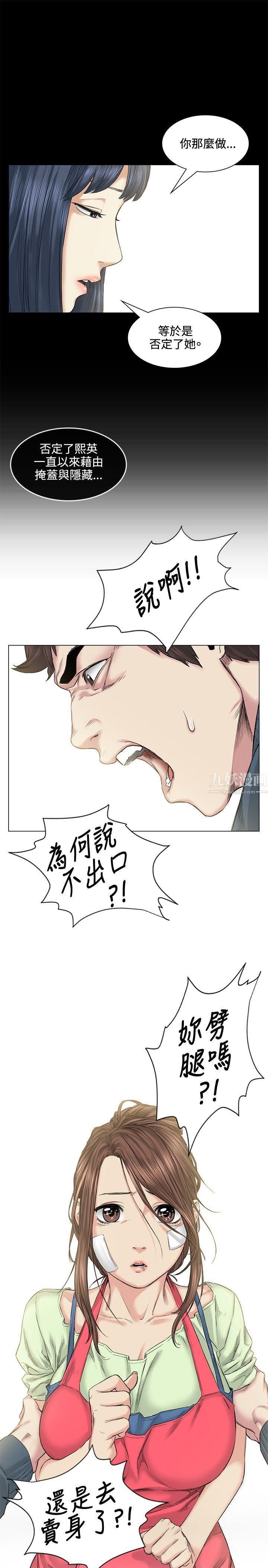 偶然第39话