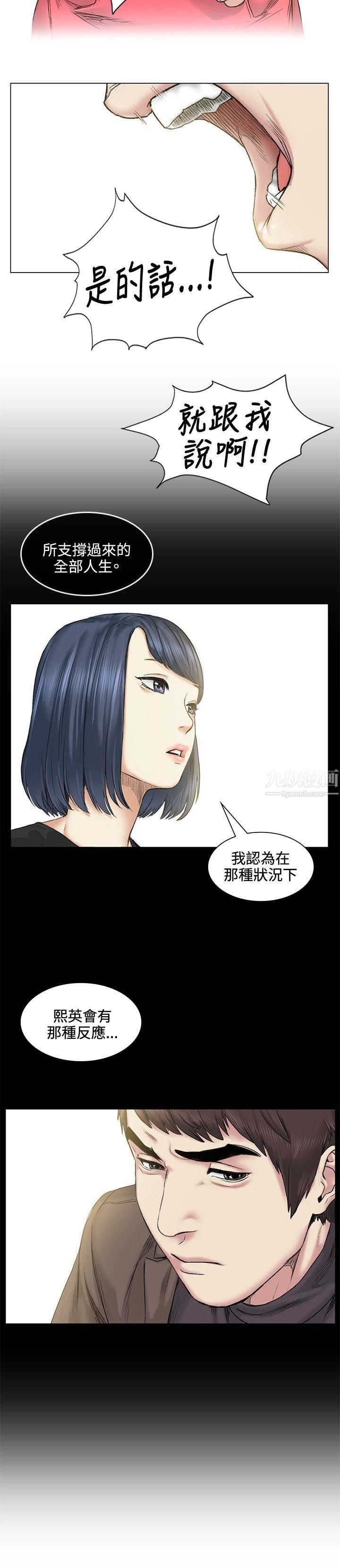 偶然第39话