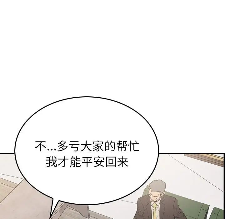 經紀人第101话
