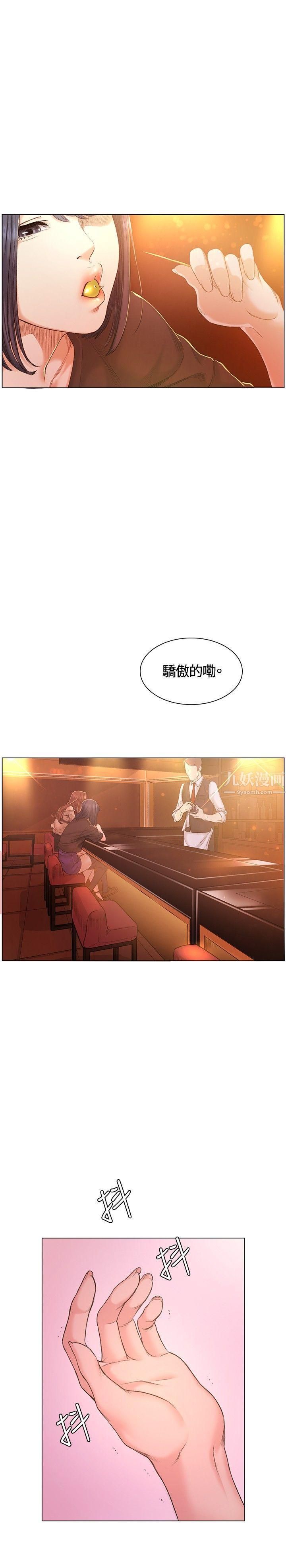 偶然第40话
