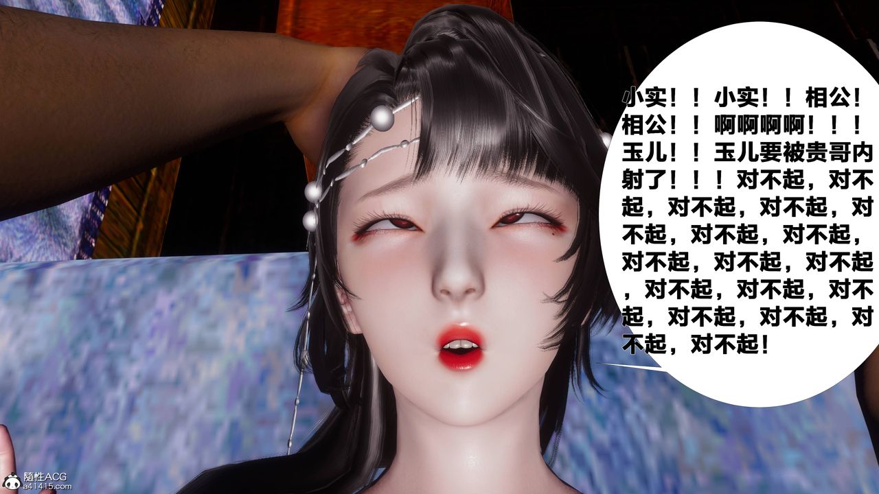 [3D]借你娘子泄泄火[討魔傳]+外傳正篇【第09话】