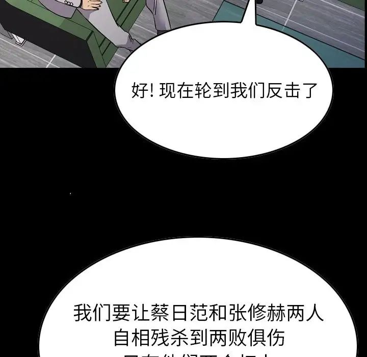 经纪人第102话