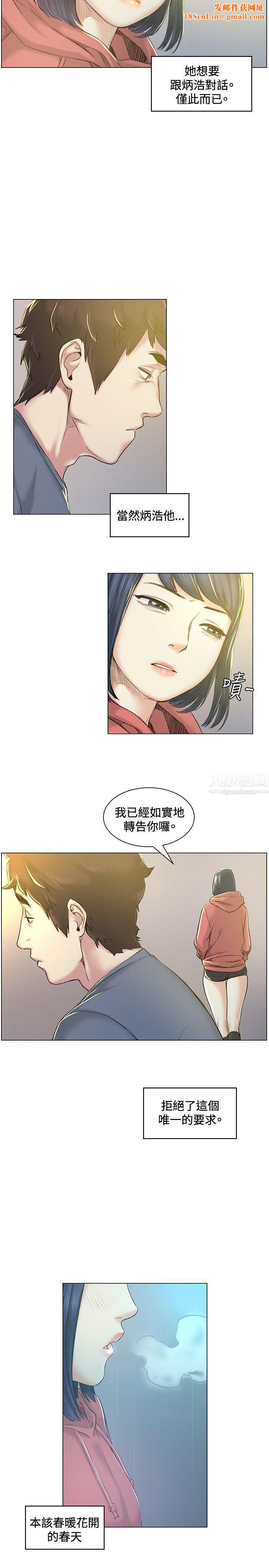 偶然第40话