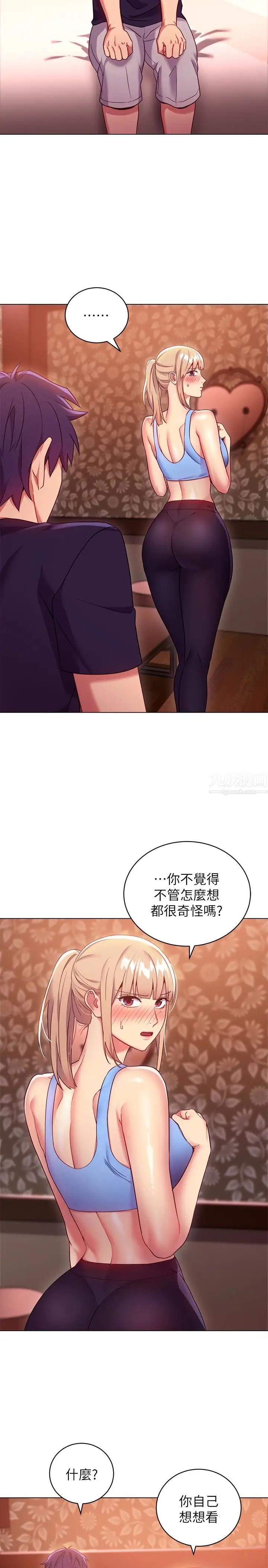 继母的朋友们第10话-唤醒本能的调教方法
