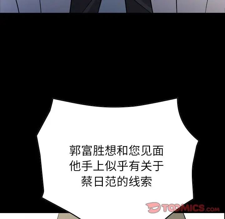 经纪人第102话