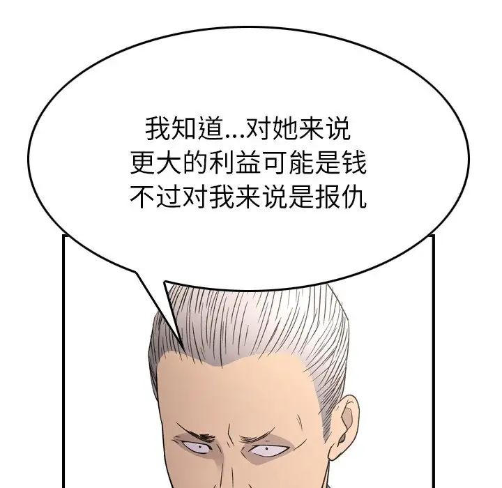经纪人第102话