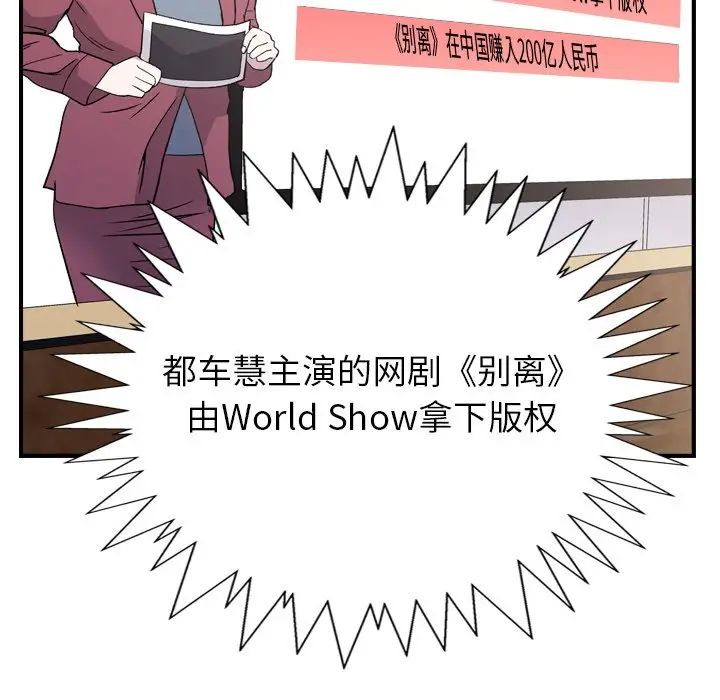 经纪人第102话