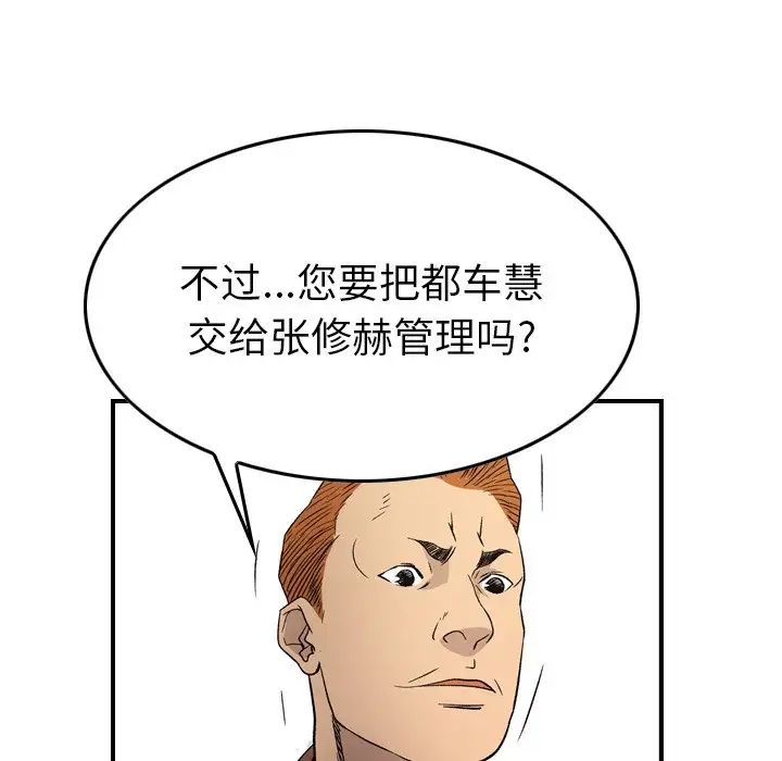 经纪人第102话