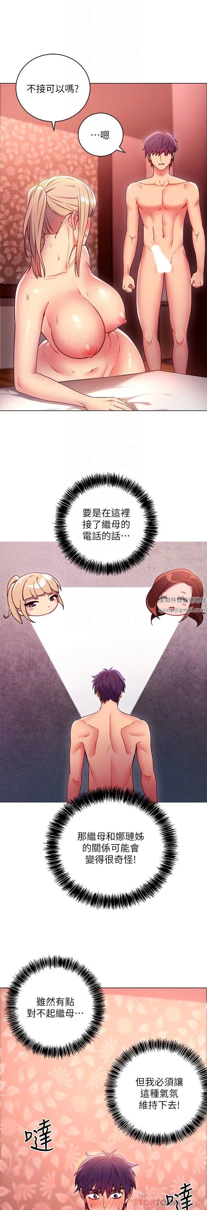 继母的朋友们第11话-越粗暴越兴奋