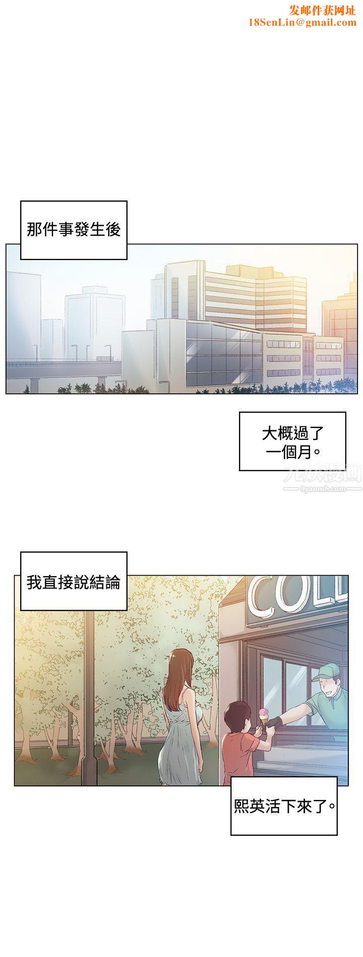 偶然第42话