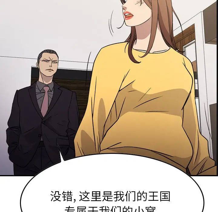 經紀人第102话