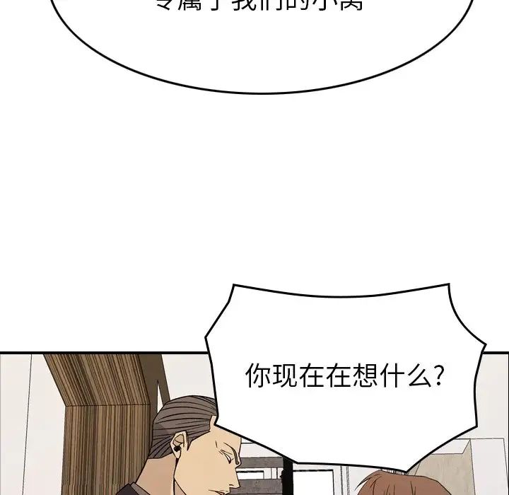 经纪人第102话
