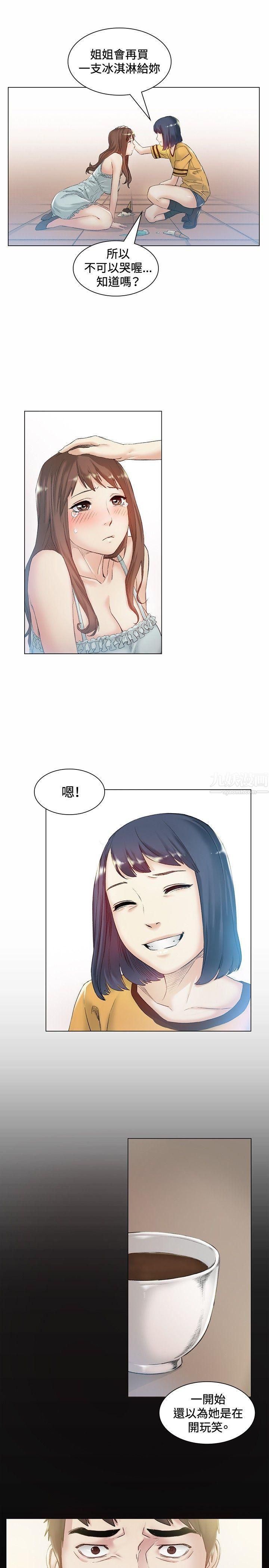 偶然第42话