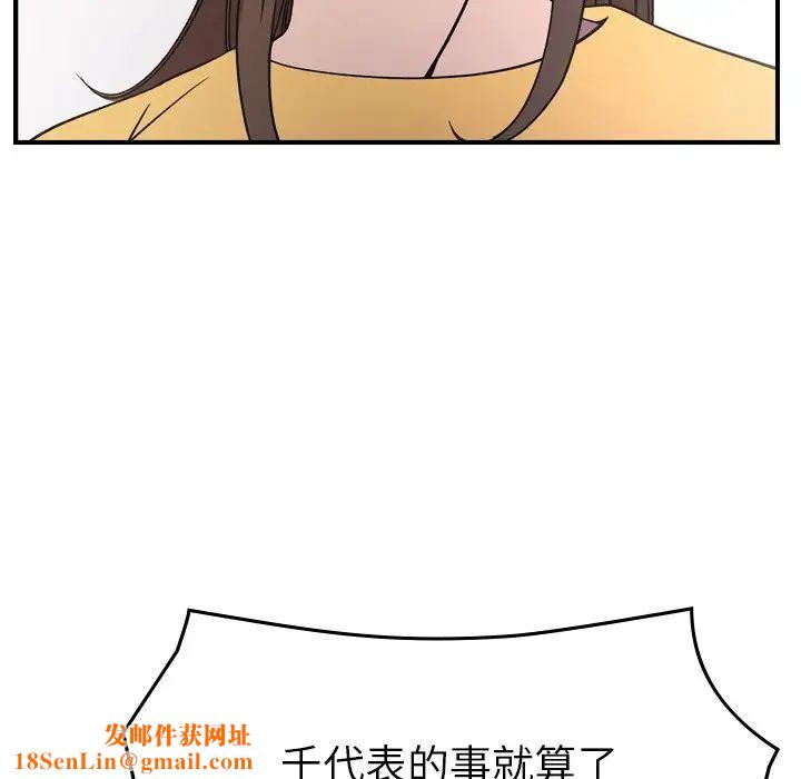 经纪人第102话