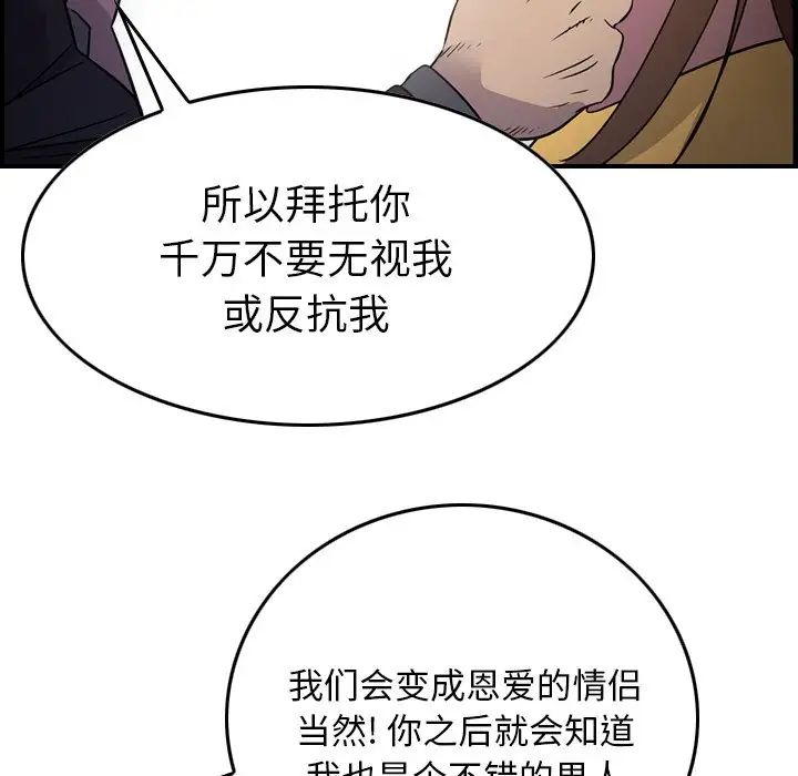 经纪人第102话