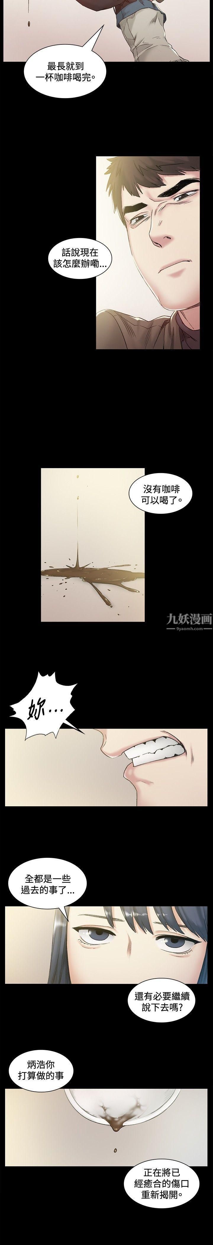 偶然第42話
