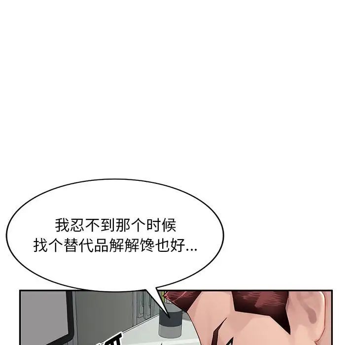 混乱一家人第14话